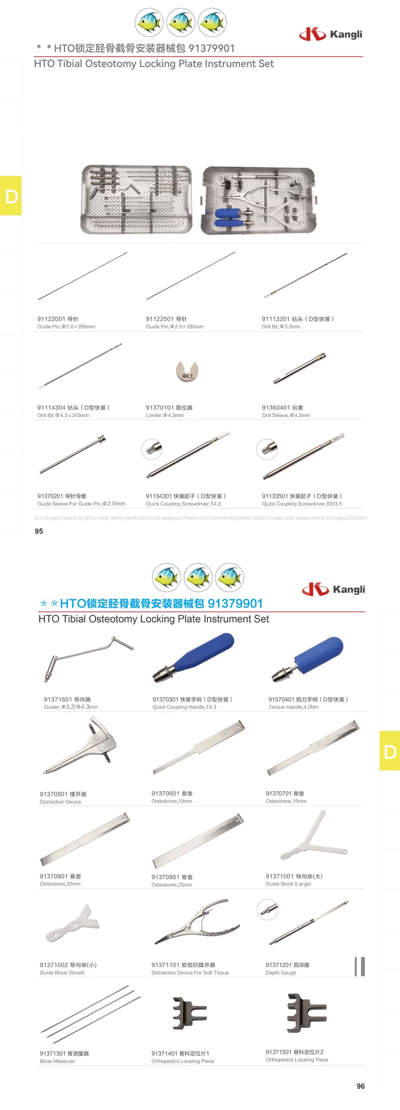 HTO Locking Tibial Osteotomy Instrument Set