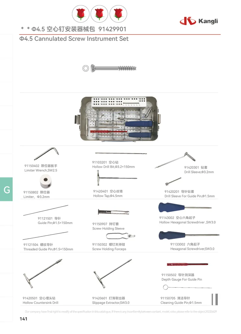 4.5mm Cannulated Screw Instrument Set