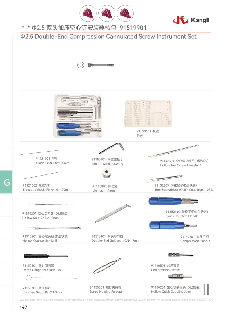 2.5mm Double-Head Cannulated Screw Instrument Set