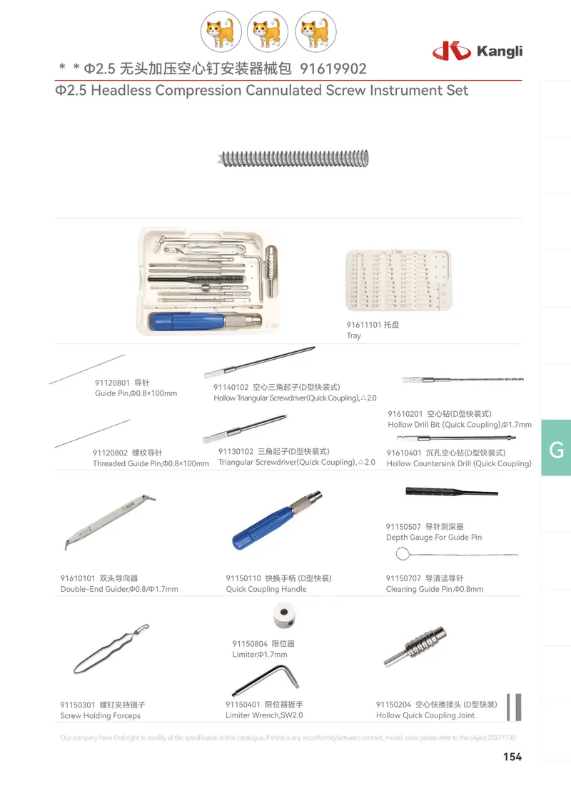 2.5mm Headless Cannulated Screw Instrument Set