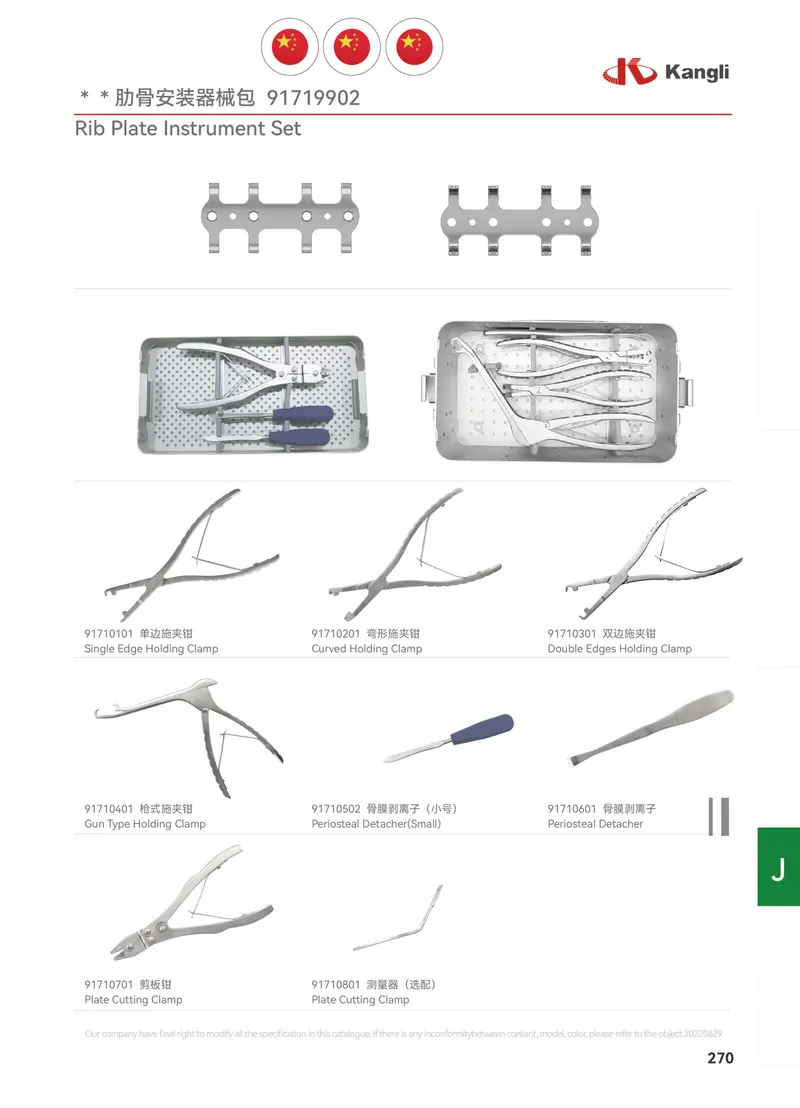 Rib Fixation Instrument Set