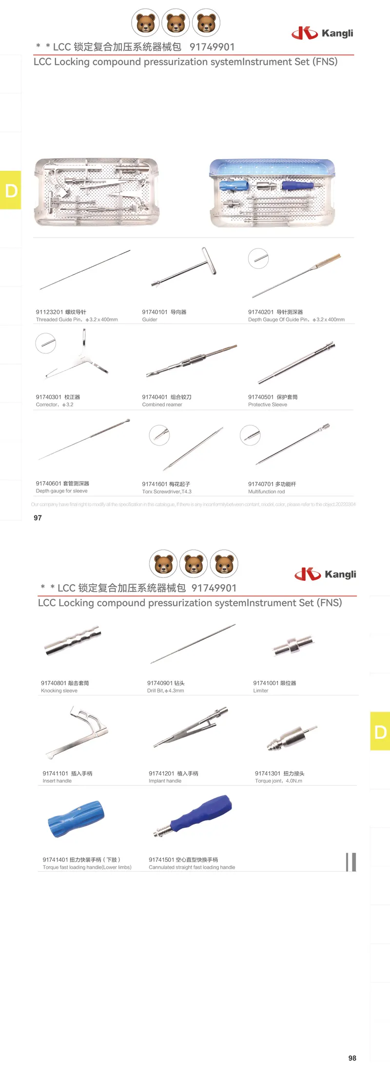 LCC Instrument Set