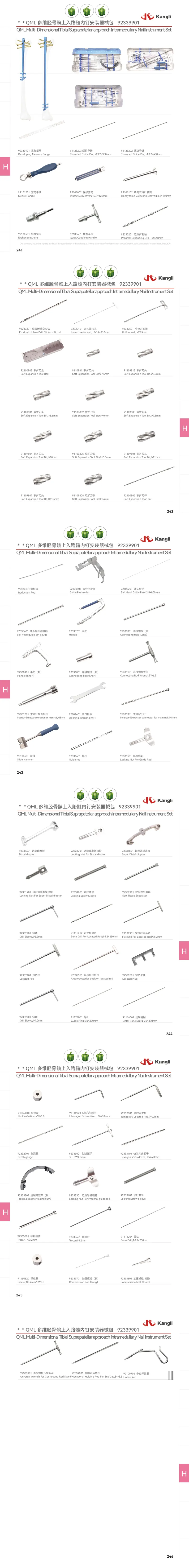 QML Tibial Instrument Set
