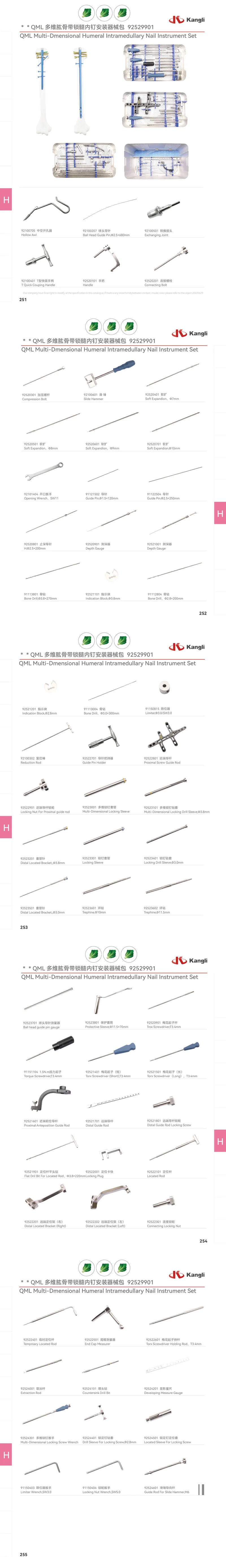 QML Humeral Nail Instrument Set