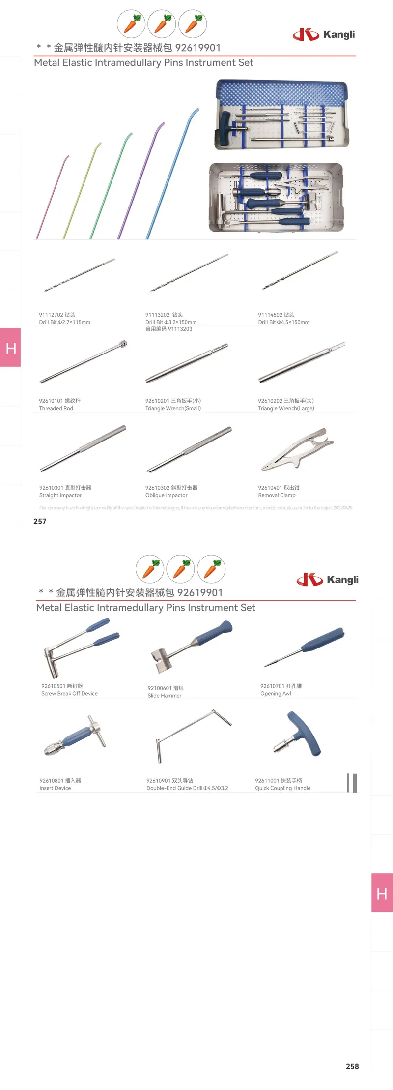 Metal Elastic Intramedullary Pin Instrument Set