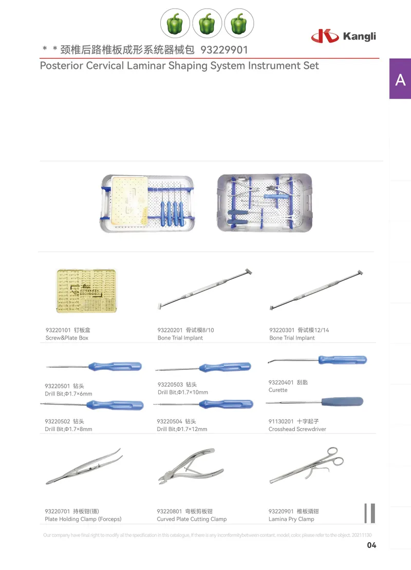 Posterior Cervical Laminoplasty Instrument Set