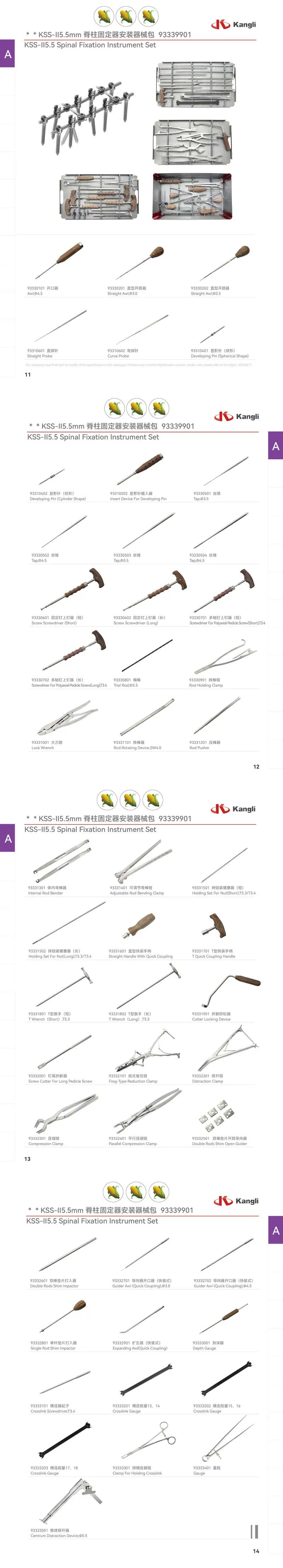 KSS-II Instrument Set