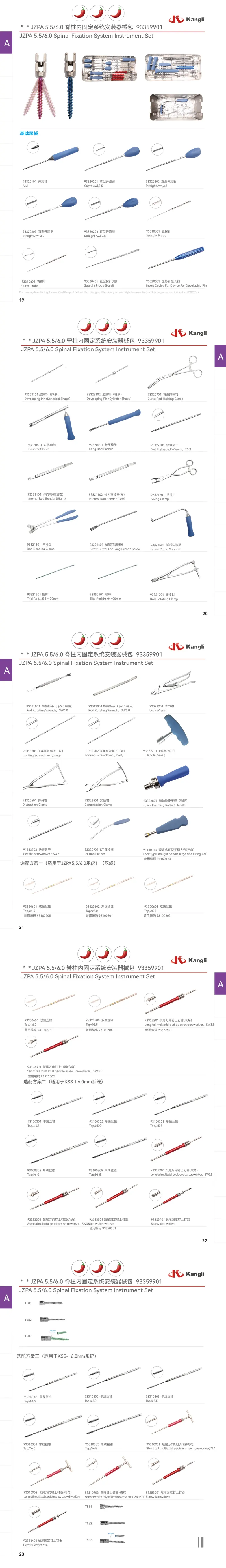 JZPA Instrument Set