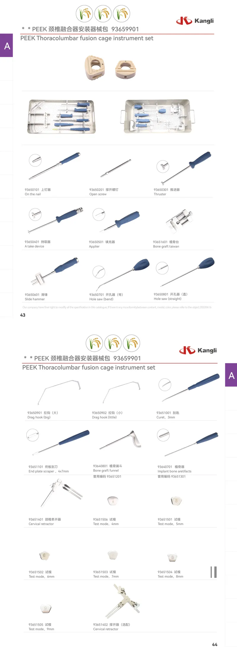 PEEK Cervical Fusion Cage Instrument Set