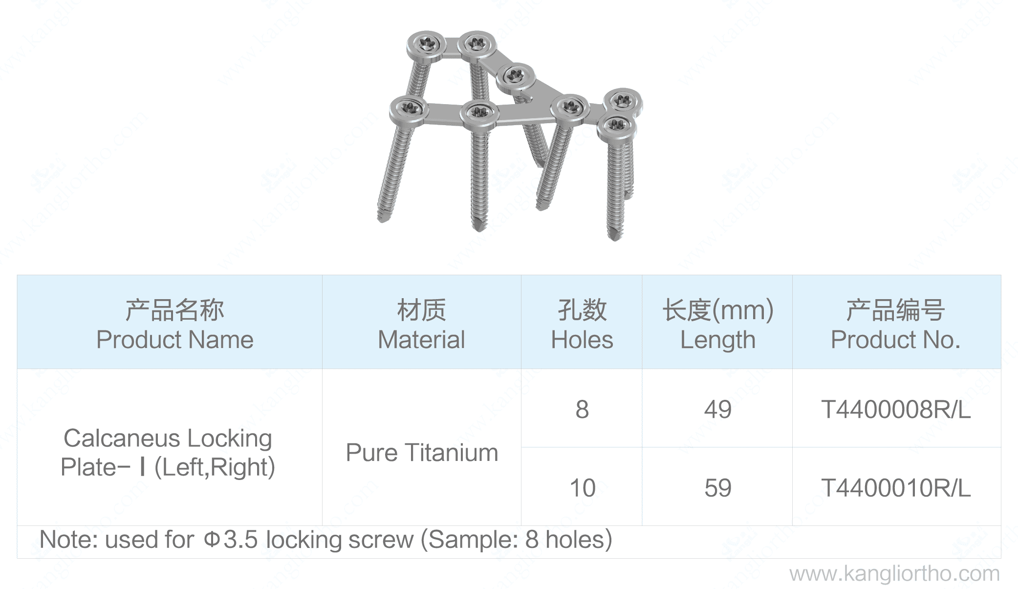 calcaneus-locking-plate-i-specifications